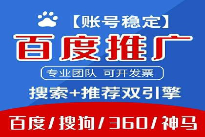 百度推广优化策略实战案例分享